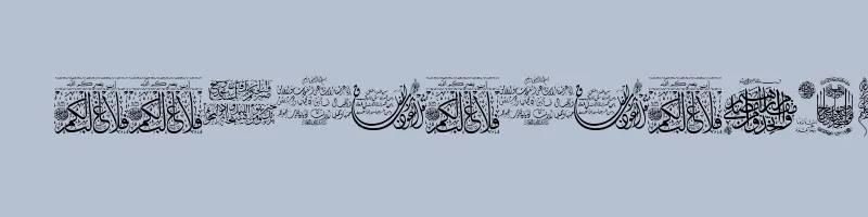Preview of Aayat Quraan 11 Regular