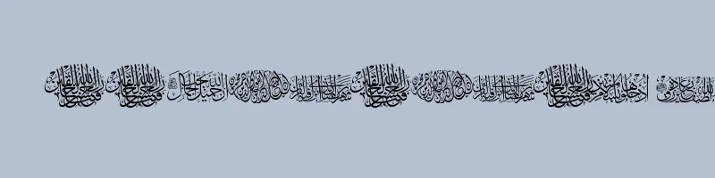 Preview of Aayat Quraan 18 Regular