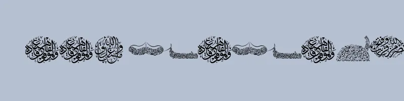 Preview of Aayat Quraan 20 Regular
