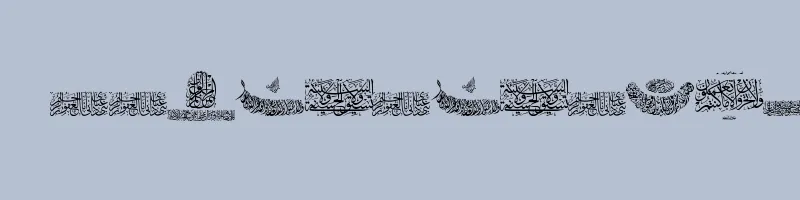 Preview of Aayat Quraan 21 Regular