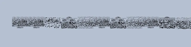 Preview of Aayat Quraan 26 Regular