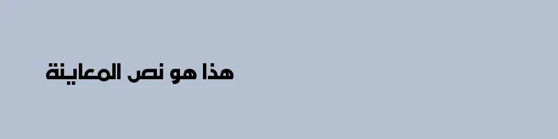 Preview of Ara Hamah AlHorra Regular