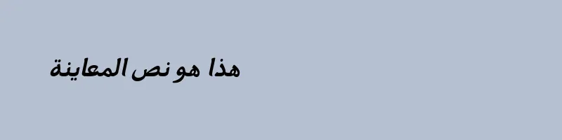Preview of Arabetics Harfi Bold Italic