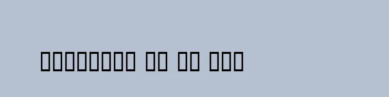 Preview of Arabic Bold