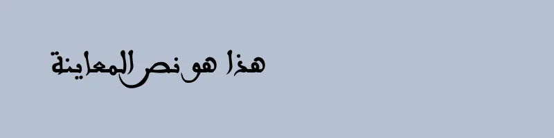 Preview of arabswell 1 Regular