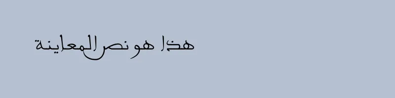 Preview of arabswell 2 Regular