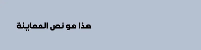 Preview of AraHamahAlislam Regular