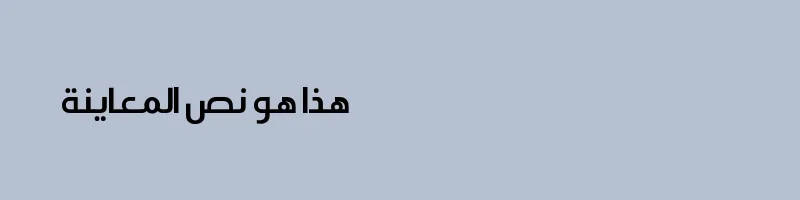 Preview of AraHamahKilania Regular