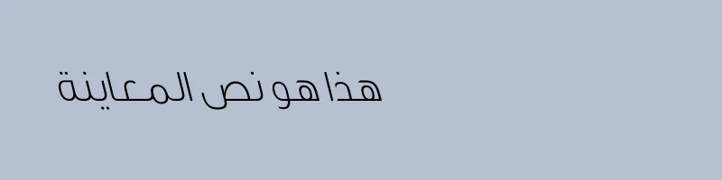 Preview of ArbFONTS GE Dinar One Light Italic
