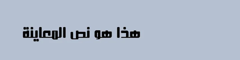 Preview of Areeq Al Gafelh Bold