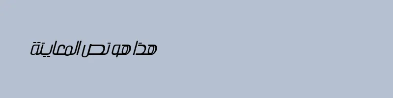 Preview of BeeatyWeather Medium Italic