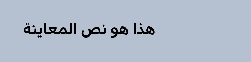 Preview of DiodrumArabic Semibold
