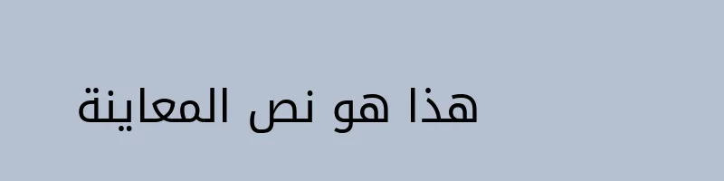 Preview of Droid Arabic Kufi Regular