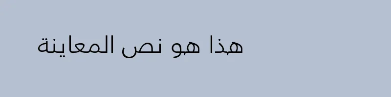 Preview of Frutiger LT Arabic 45 Light