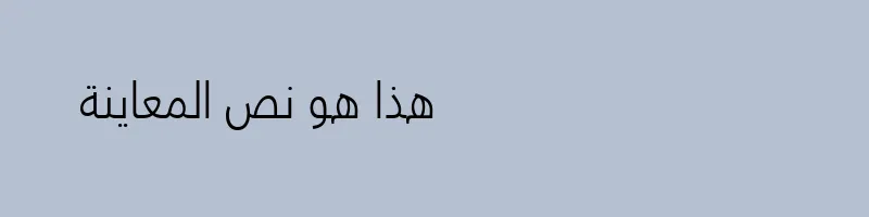 Preview of Frutiger LT Arabic 47 Light Cn