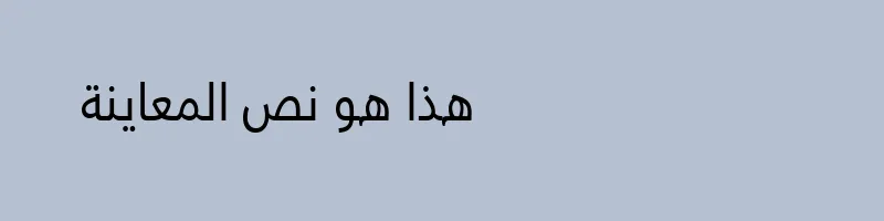 font preview of Frutiger LT Arabic 57 Cn