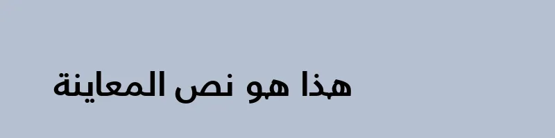 Preview of Frutiger LT Arabic 65 Bold
