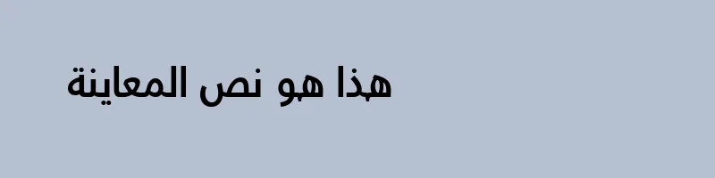 Preview of Frutiger LT Arabic 67 Bold Cn
