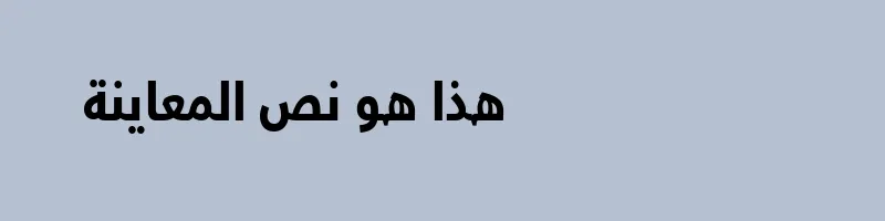 font preview of Frutiger LT Arabic 77 Black Cn