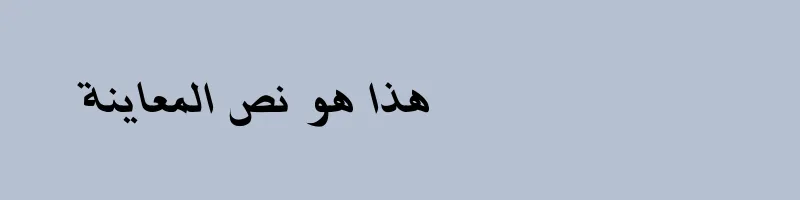Preview of GE Aridi NaskhBlackItalic