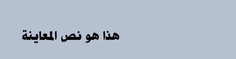 Preview of Hacen Sahafa