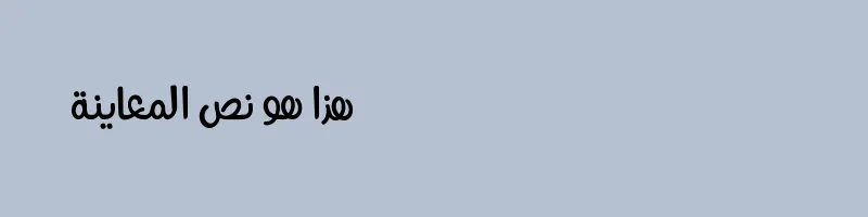 font preview of Hacen Sahara St