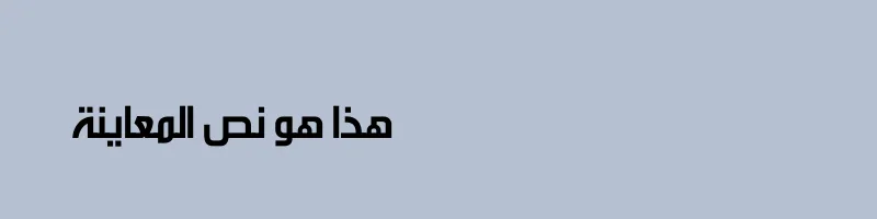 Preview of khalaad al arabeh