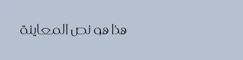 Preview of Muslimah Light