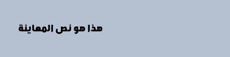 Preview of TanseekModernProArabic ExBold