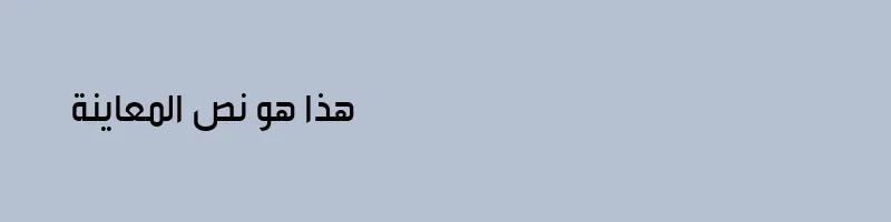 Preview of TanseekModernProArabic Medium